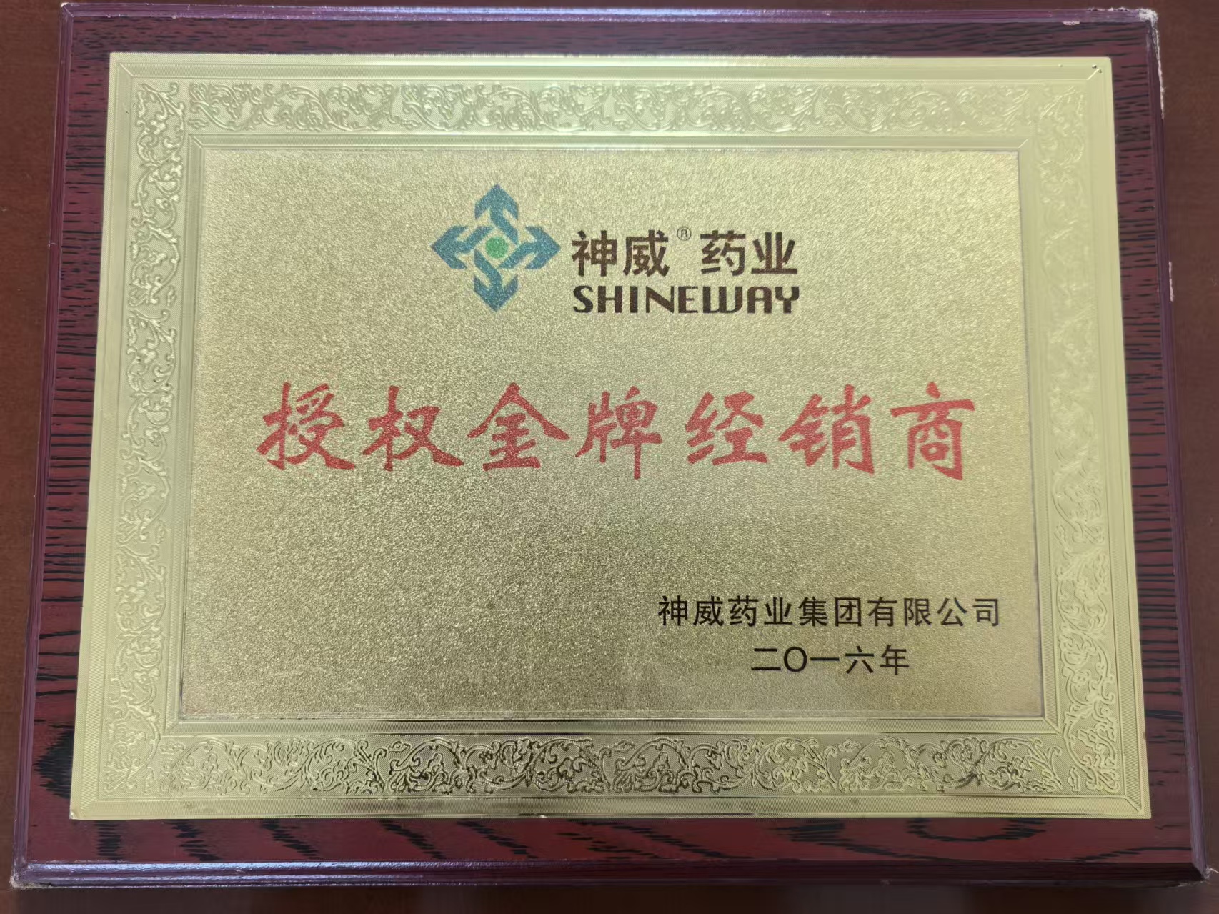 金牌经销商