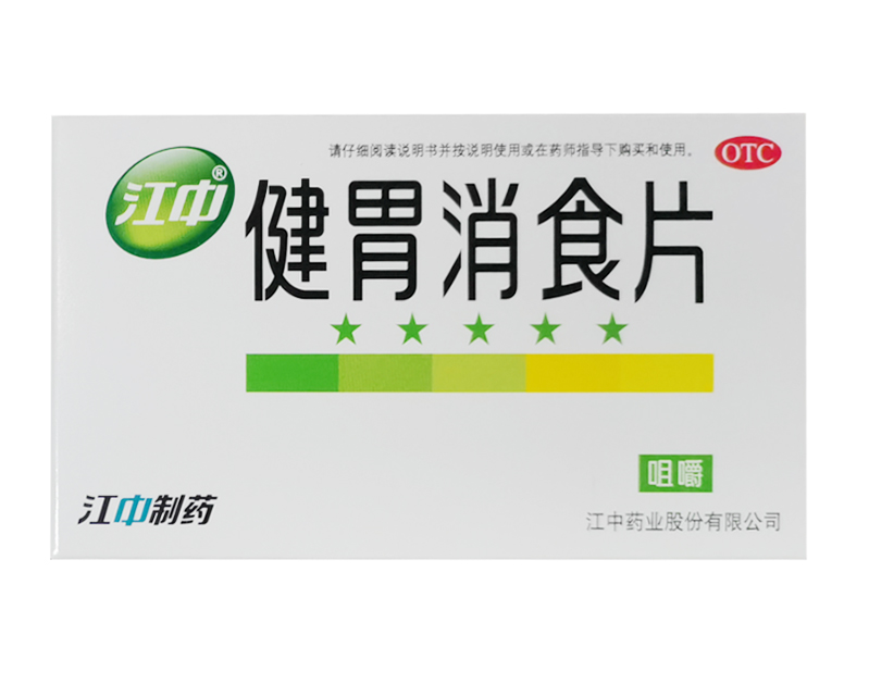 健胃消食片